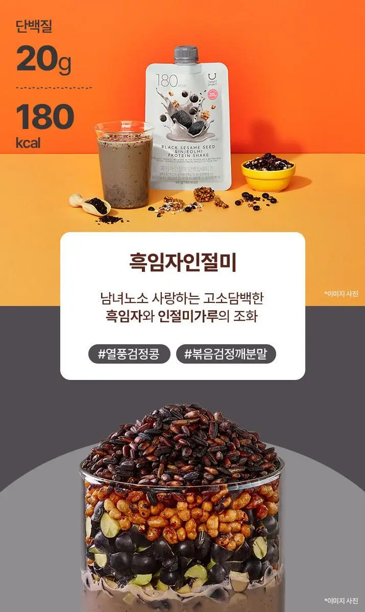 [온라인단독] 딜라이트 프로젝트 단백질쉐이크 7개입 택1 상세페이지 13